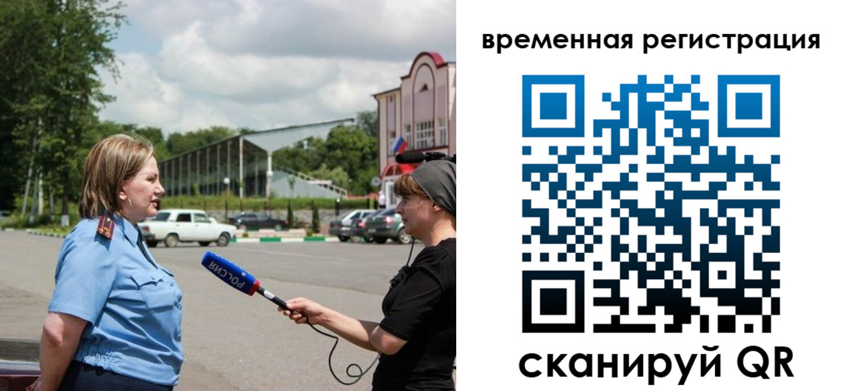 временная регистрация надежно в Новокубанске