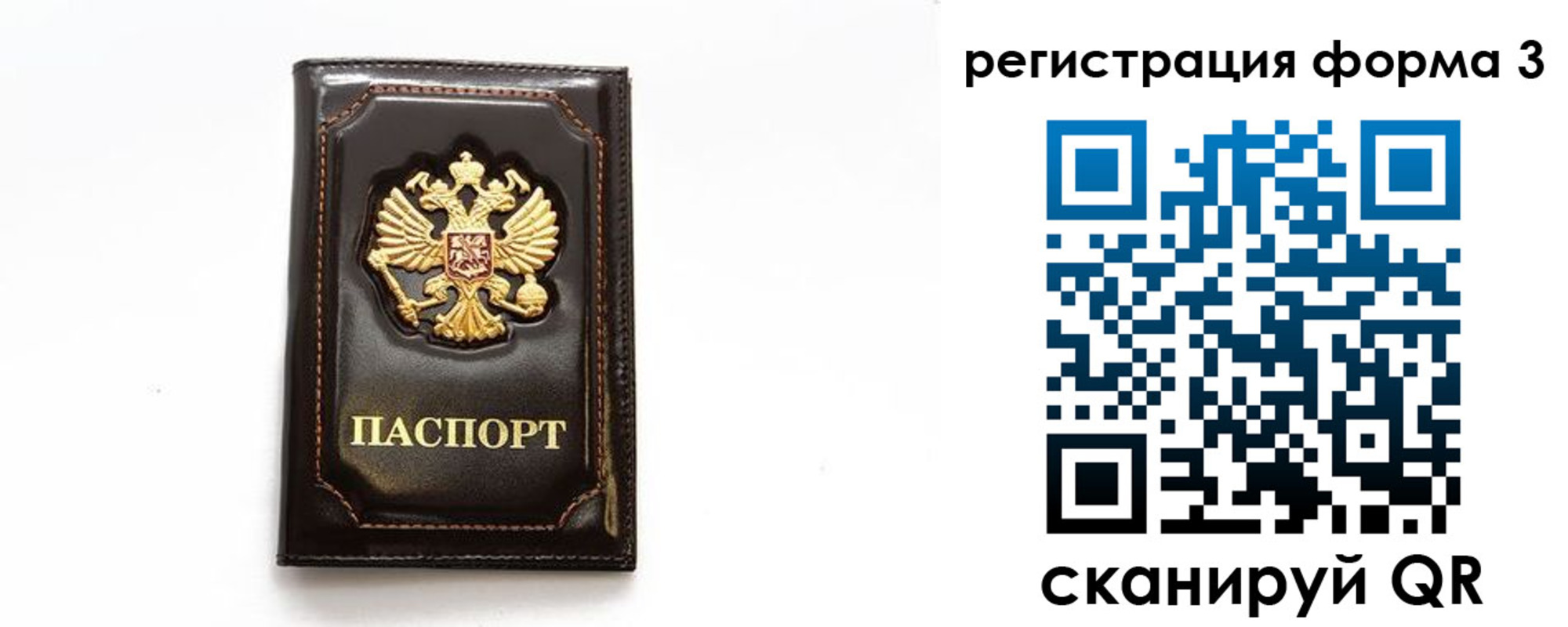 временная регистрация недорого в Новокубанске