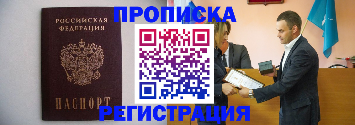 временная регистрация гарантия в Новокубанске