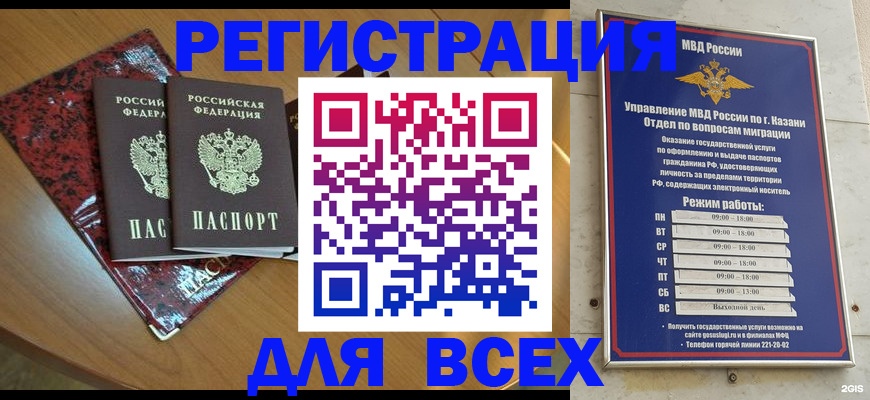 прописка для военкомата в Новокубанске