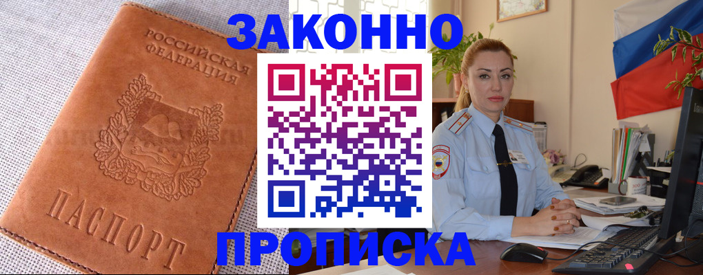 временная регистрация госуслуги в Новокубанске